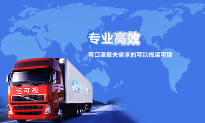 口罩符合出口资质，运可视护航报关环节软件服务