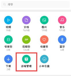 手机端口设置指南 实现电脑无线访问手机文件与软件服务